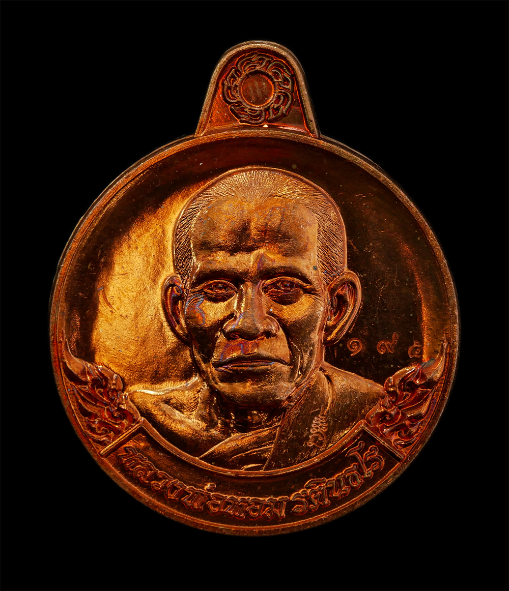 16Jun24 (53)ap.jpg - เหรียญหอมเงิน หอมทอง หลวงพ่อหอม รตินธโร(พระครูธรรมไตรสังวรกิจ) อายุวัฒนมงคลครบ 5 รอบ 60 ปี พ.ศ.2563 วัดป่าบ้านอีกุด อ.กุสุมาลย์ จ.สกลนคร เนื้อทองแดงผิ [..] | https://kamulet.in.th